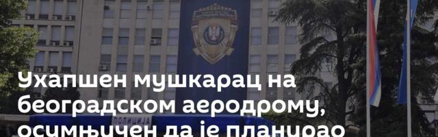 Ухапшен мушкарац на београдском аеродрому, осумњичен да је планирао блокаду ауто-пута и ТЕНТ-а