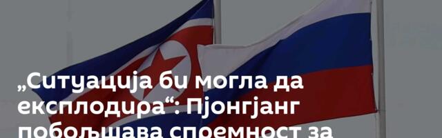 „Ситуација би могла да експлодира“: Пјонгјанг побољшава спремност за узвратни нуклеарни удар