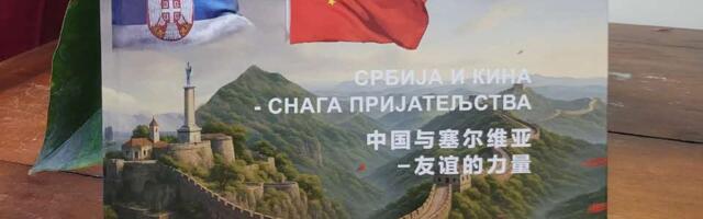 Srbija i Kina učvršćuju sedam decenija prijateljstva: Objavljena publikacija o kulturnoj saradnji
