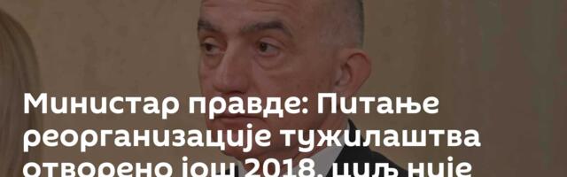 Министар правде: Питање реорганизације тужилаштва отворено још 2018, циљ није дисциплиновање