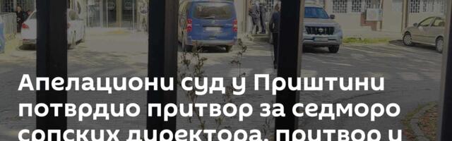 Апелациони суд у Приштини потврдио притвор за седморо српских директора, притвор и Србину из Угљара