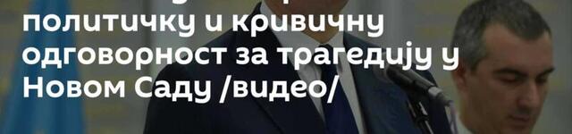 УЖИВО Вучић: Тражим и политичку и кривичну одговорност за трагедију у Новом Саду /видео/