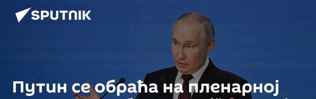 Путин се обраћа на пленарној седници клуба „Валдај“ у Сочију: Пратите уживо на Спутњику