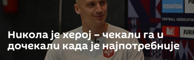 Никола је херој – чекали га и дочекали када је најпотребније