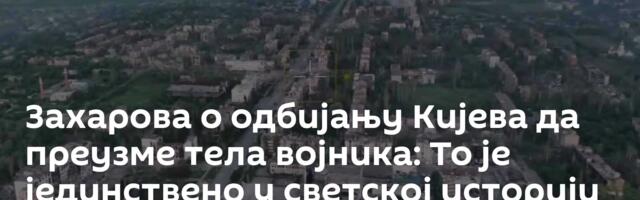 Захарова о одбијању Кијева да преузме тела војника: То је јединствено у светској историји