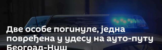 Две особе погинуле, једна повређена у удесу на ауто-путу Београд-Ниш