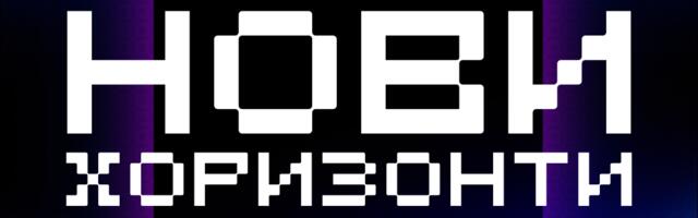 DIDS 2026 u Beogradu: „Novi horizonti“ digitalnog identiteta 17. marta u Domu omladine Beograda