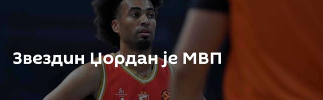 Звездин Џордан је МВП