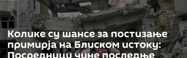 Колике су шансе за постизање примирја на Блиском истоку: Посредници чине последње напоре