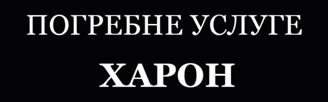 Pogrebne usluge „Haron“