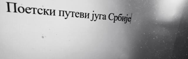 Književni klub „Glubočica“ Leskovac raspisuje konkurs za zbornik radova, tema „Poetski putevi juga Srbije“