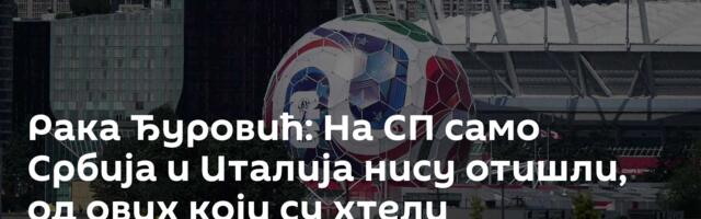 Рака Ђуровић: На СП само Србија и Италија нису отишли, од ових који су хтели