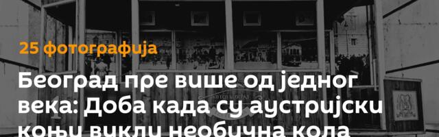 Београд пре више од једног века: Доба када су аустријски коњи вукли необична кола