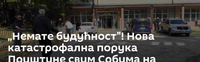 „Немате будућност"! Нова катастрофална порука Приштине свим Србима на Косову и Метохији