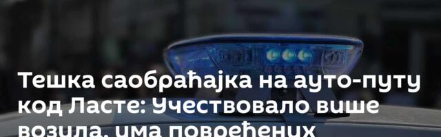 Тешка саобраћајка на ауто-путу код Ласте: Учествовало више возила, има повређених
