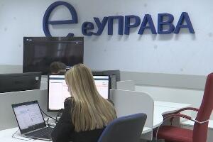 Више од 500 услуга може се остварити преко е-Управе, попут уписа у вртић