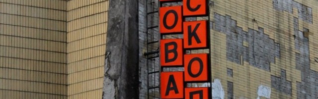 Stopirana gradnja na lokaciji Bioskopa "Voždovac"
