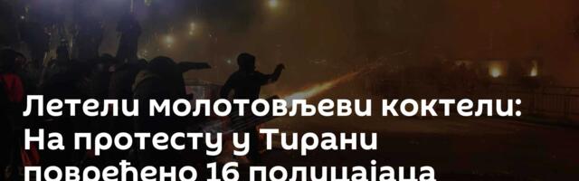 Летели молотовљеви коктели: На протесту у Тирани повређено 16 полицајаца /видео/