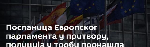 Посланица Европског парламента у притвору, полиција у торби пронашла малу количину дроге