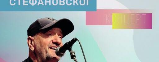 Trio Vlatka Stefanovskog večeras na Zlatiboru