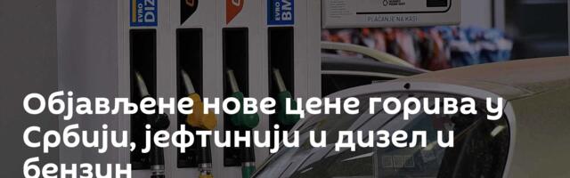 Објављене нове цене горива у Србији, јефтинији и дизел и бензин