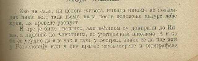 Povodom 150 godina od rođenja Bore Stankovića: Moja želja, malo poznata pripovetka
