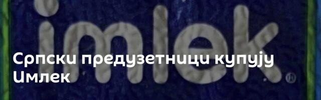 Српски предузетници купују Имлек