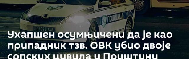 Ухапшен осумњичени да је као припадник тзв. ОВК убио двоје српских цивила у Приштини
