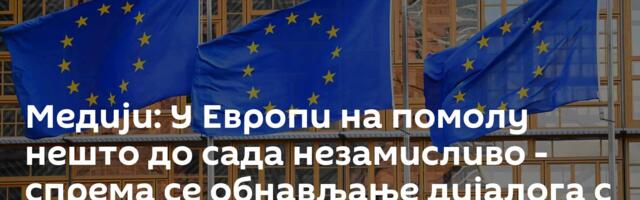 Медији: У Европи на помолу нешто до сада незамисливо - спрема се обнављање дијалога с Москвом