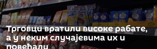 Трговци вратили високе рабате, а у неким случајевима их и повећали