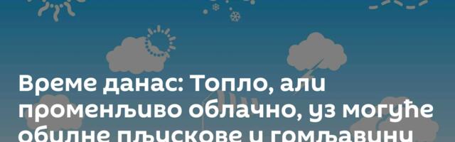 Време данас: Топло, али променљиво облачно, уз могуће обилне пљускове и грмљавину
