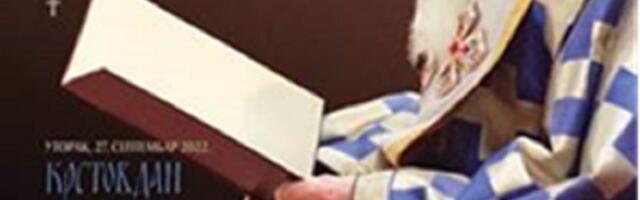 „Дани патријарха Павла”, по седми пут у манастиру Благовештење