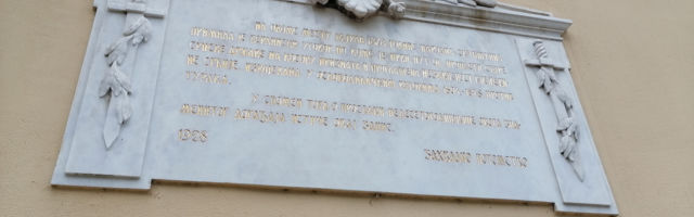 Zašto Srbija ne obeležava Dan nezavisnosti?