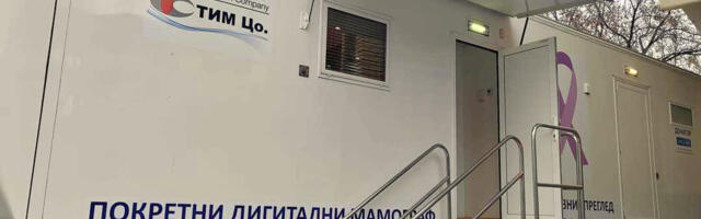 Besplatan skrining dojke u Prokuplju od 6. aprila