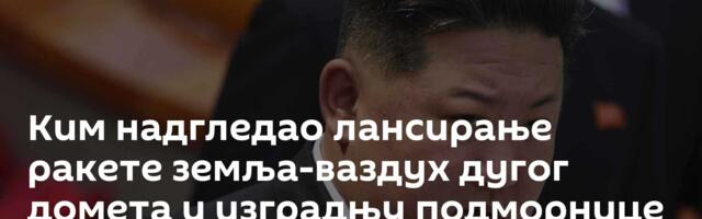 Ким надгледао лансирање ракете земља-ваздух дугог домета и изградњу подморнице /фото/