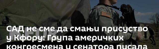 САД не сме да смањи присуство у Кфору: Група америчких конгресмена и сенатора писала Рубију