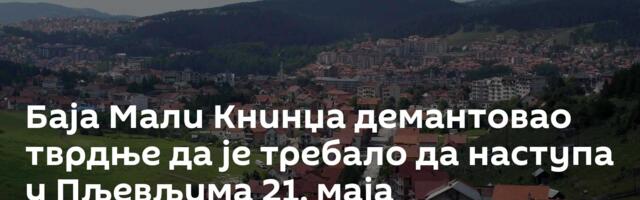 Баја Мали Книнџа демантовао тврдње да је требало да наступа у Пљевљима 21. маја
