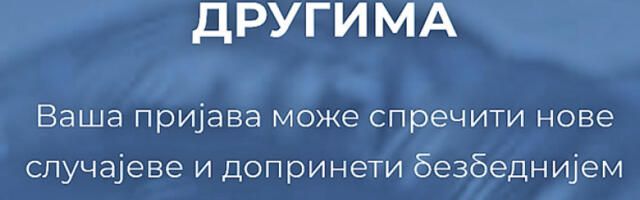 По­кре­ну­та плат­фор­ма „Сај­бер-стражa”