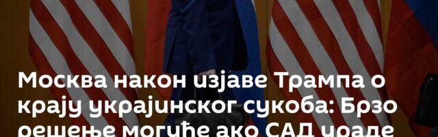 Москва након изјаве Трампа о крају украјинског сукоба: Брзо решење могуће ако САД ураде једну ствар