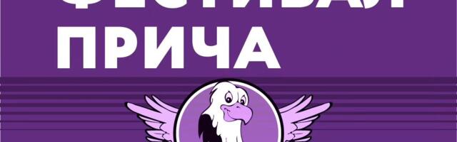 Tri dana rokenrola na festivalu “Priča“