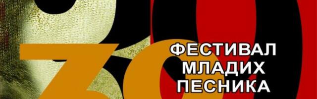 FESTIVAL "MLADI MAJ": Raspisan konkurs za učešće mladih pesnika u Zaječaru