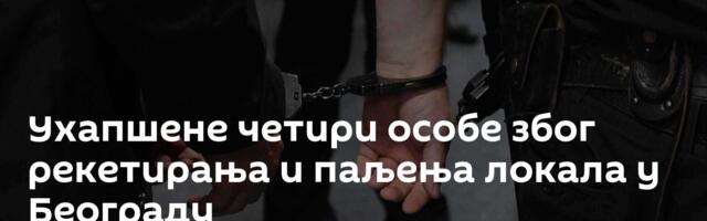 Ухапшене четири особе због рекетирања и паљења локала у Београду