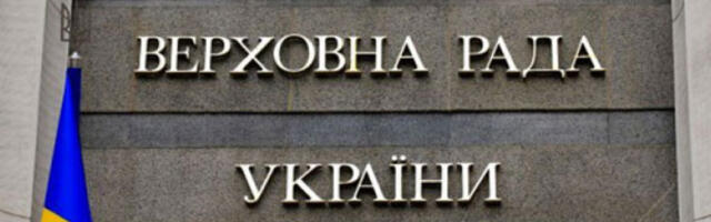 Тровање посланика украјинске Раде, инспекција истражује узроке