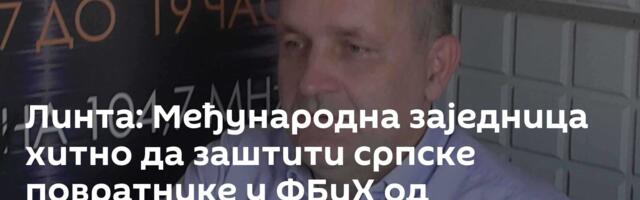 Линта: Међународна заједница хитно да заштити српске повратнике у ФБиХ од миграната