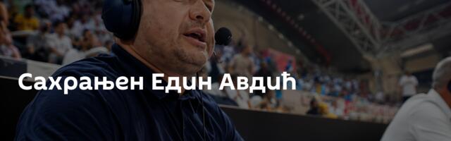 Сахрањен Един Авдић