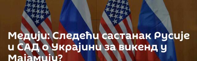 Медији: Следећи састанак Русије и САД о Украјини за викенд у Мајамију?