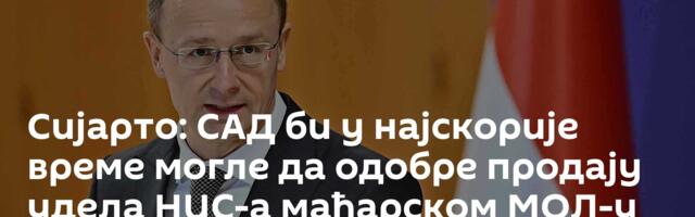 Сијарто: САД би у најскорије време могле да одобре продају удела НИС-а мађарском МОЛ-у