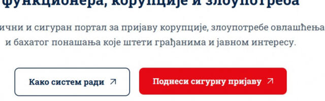 Званична платформа за пријаву фукционера је искључиво „Ко си бре ти”