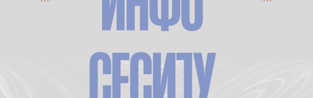 Lokalna fondacija Kragujevac danas odganizuje Info sesiju u SKC-u