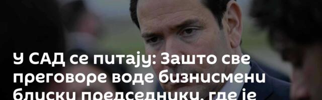 У САД се питају: Зашто све преговоре воде бизнисмени блиски председнику, где је Рубио